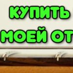 Реклама 8